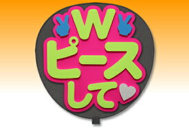 楽天市場 うちわ 文字の通販