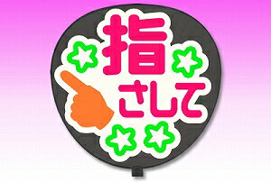アイドル うちわの人気商品 通販 価格比較 価格 Com