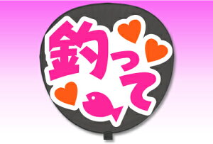 うちわ 文字 シール ホビーの通販 価格比較 価格 Com
