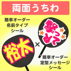 楽天市場 Hey Say Jump応援うちわの通販