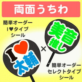 楽天市場 ファンサ うちわ Newsの通販 楽天市場 ファンサ うちわ Newsの通販