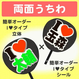 楽天市場 ファンサ うちわ Newsの通販