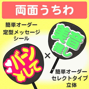 うちわ オーダー メイドの人気商品 通販 価格比較 価格 Com