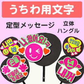 楽天市場 Hey Say Jump うちわ 手作りの通販 楽天市場 Hey Say Jump うちわ 手作りの通販