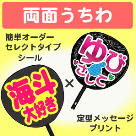 楽天市場 ジャニーズwestうちわの通販