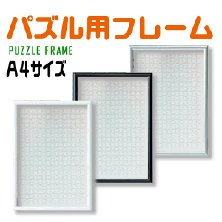 パズル　額縁パネル付き　未使用　非売品 各種6色…一枚おまけ付き EPP-66-416 パネルマックス No.16 / 10-T ゴールド 51×73.5cm
