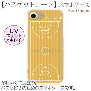 Iphone ケース バスケットボールの人気商品 通販 価格比較 価格 Com
