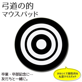 楽天市場 弓道 グッズの通販