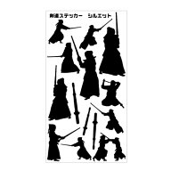 【剣道ステッカー】【シルエット】 シール 剣道グッズ 卒業記念品 卒部記念品 卒団記念品 卒園記念品 部…