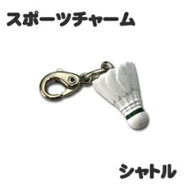 楽天市場 バドミントン チャームの通販