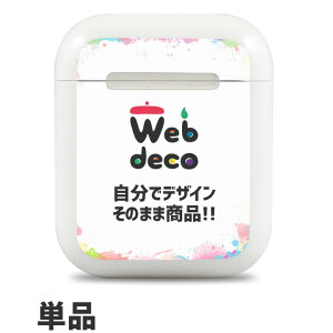 Web decoyAir Pods XLV[zy Air Pods 1p zGA[|bYXLV[ XebJ[   a j Mtg v[g I[_[Ch  lC JX^}CY ʐ^