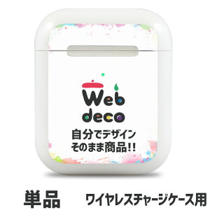 Web decoyAir Pods XLV[zy Air Pods 2p zGA[|bYXLV[ XebJ[   a Mtg 蕨 ̓ v[g I[_[Ch  lC JX^}C