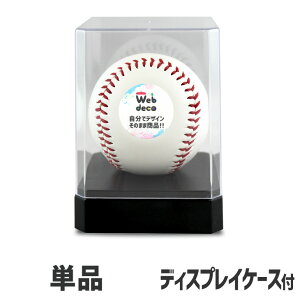 野球ボールケースの人気商品 通販 価格比較 価格 Com 野球ボールケースの人気商品 通販 価格比較 価格 Com