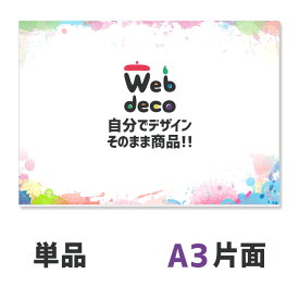 Web deco 【 応援ボード 】【A3】【□ 片面 】 名入れ プレゼント オリジナル オーダーメイド ハングル メッセージボード 野球 サッカー プロレス ウェブデコ