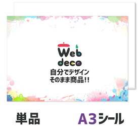 Web deco 【 応援ボード 】【A3】【□ シールのみ 】 完全 オーダーメイド 名入れ プレゼント オリジナル ハングル メッセージボード 野球 サッカー プロレス ウェブデコ