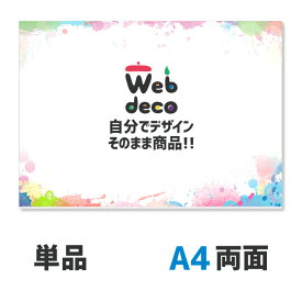 Web deco 【 応援ボード 】【A4】【□ 両面】 完全 オーダーメイド 名入れ プレゼント オリジナル ハングル メッセージボード 野球 サッカー プロレス ウェブデコ