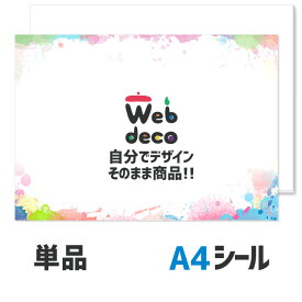 Web deco 【 応援ボード 】【A4】【□ シールのみ 】 完全 オーダーメイド 名入れ プレゼント オリジナル ハングル メッセージボード 野球 サッカー プロレス