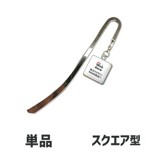 しおり かわいい ホビーの人気商品 通販 価格比較 価格 Com