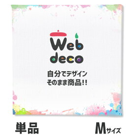 Web deco 【 キャンバスプリント 】【Mサイズ】 オーダーメイド キャンバス写真印刷 キャンバスボード グッズ お祝い 母の日 父の日 ギフト 誕生日 プレゼント 敬老の日 推し活