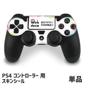 楽天市場 Ps4 スキンシールオーダメイドの通販 楽天市場 Ps4 スキンシールオーダメイドの通販