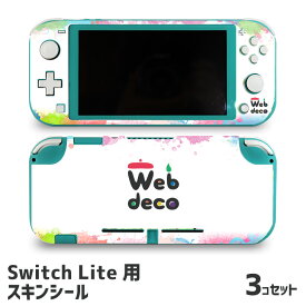 楽天市場 ニンテンドースイッチライト 名入れの通販
