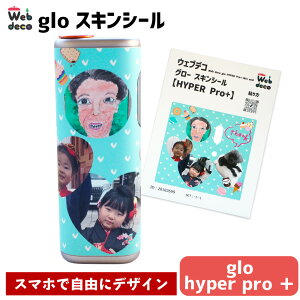 Web deco �O���[�X�L���V�[�� �y �O���[�n�C�p�[�v���v���X�z�y�P�i�zglo hyper pro �{ �E�F�u�f�R �V�[�� �I�[�_�[���C�h ������� �l�C �J�X�^�}�C�Y ���� �ʐ^ �v�����g �a���� �M�t�g ���蕨 