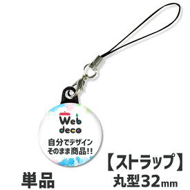 楽天市場 缶バッジ ストラップの通販