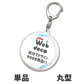 楽天市場 名入れ オーダー キーホルダーの通販