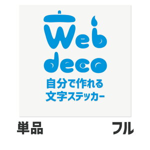 Web deco ؂蕶XebJ[yJ[V[ zytTCY280×280mmz y]ʃV[gz I[_[Ch 
