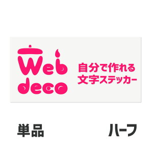 Web deco ؂蕶XebJ[ yJ[V[ zyn[tTCY_140×280mmzy]ʃV[gz  I[_[Ch 
