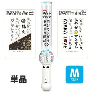 M ペンライト おもちゃの通販 価格比較 価格 Com