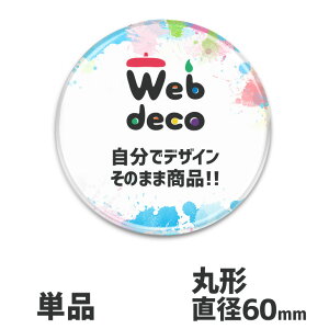 Web deco l[v[g yAN ی`@R60 zyPiz D ؗ I` nO I[_[Ch IWi v[g  VЈ V } LOi
