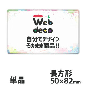 Web deco ネームプレート 【□アクリル 長方形　50×82 】 名札 韓流 オルチャン ハングル文字 オーダーメイド オリジナル プレゼント 推し活 新入社員 新入生 歓迎会 記念品