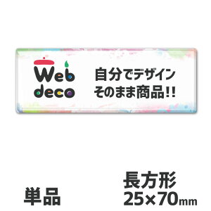 Web deco l[v[g yAN `@25×70 zyPiz D ؗ I` nO I[_[Ch IWi v[g  VЈ V } LOi