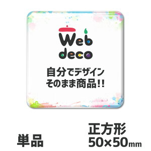 Web deco l[v[g yAN `@50×50 zyPiz D ؗ I` nO I[_[Ch IWi v[g  VЈ V } LOi