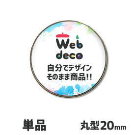 Web deco 【□ ピンズ 】【20mm】 母の日 父の日 推し活 誕生日 オーダーメイド 敬老の日 ギフト お祝い ギフト プレゼント