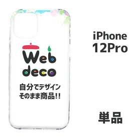 楽天市場 スマホカバー オーダーメイド デコの通販