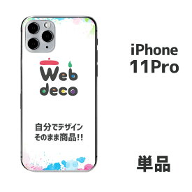 楽天市場 スマホ スキンシールの通販