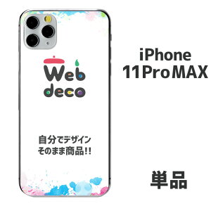 Web deco iPhone �X�L���V�[���y�� iPhone11ProMAX �p �z�y�P�i�z ������ �I�[�_�[���C�h �ʐ^�v�����g �I���W�i�� �y�b�g ��̓� ���̓� ������ �a���� ���j�� �M�t�g �v���[���g �X�}�z�J�o�[