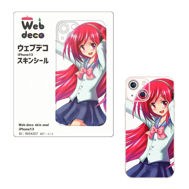 楽天市場 Web Deco Iphone スキンシール Iphone13 用 単品 スマホスキンシール 自作 Iphone背面ステッカー Iphone背面スキンシール 部活 引退 推し活 スポーツ 誕生日 出産祝い お祝い ギフト プレゼント スマホカバー オリジナルグッズ専門店ファンクリ