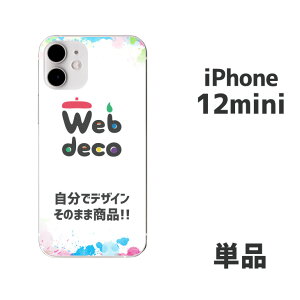 Web deco iPhone XLV[y iPhone12mini p zyPiz  I[_[Ch ʐ^vg IWi ybg ̓ ̓  a j Mtg v[g X}zJo[