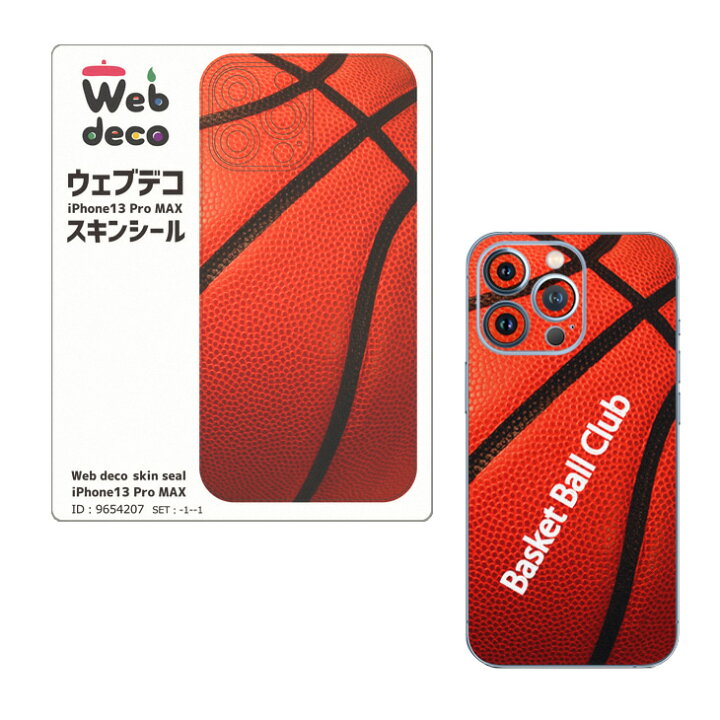 楽天市場 Web Deco Iphone スキンシール Iphone13 Pro Max 用 単品 スマホスキンシール 自作 Iphone背面ステッカー Iphone背面スキンシール 部活 引退 推し活 スポーツ 誕生日 出産祝い お祝い ギフト プレゼント スマホカバー オリジナルグッズ専門店
