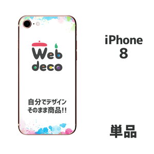 Web deco iPhone �X�L���V�[���y�� iPhone8�EiPhoneSE �p �z�y�P�i�z ������ �I�[�_�[���C�h �ʐ^�v�����g �I���W�i�� �y�b�g ��̓� ���̓� ������ �a���� ���j�� �M�t�g �v���[���g �X�}�z�J�o�[