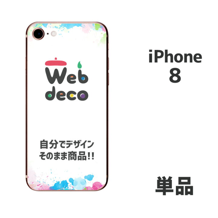 楽天市場】Web deco 【 iPhone スキンシール 】【□ iPhone8・iPhoneSE 