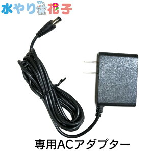 ソーラー 花 散布機の人気商品 通販 価格比較 価格 Com