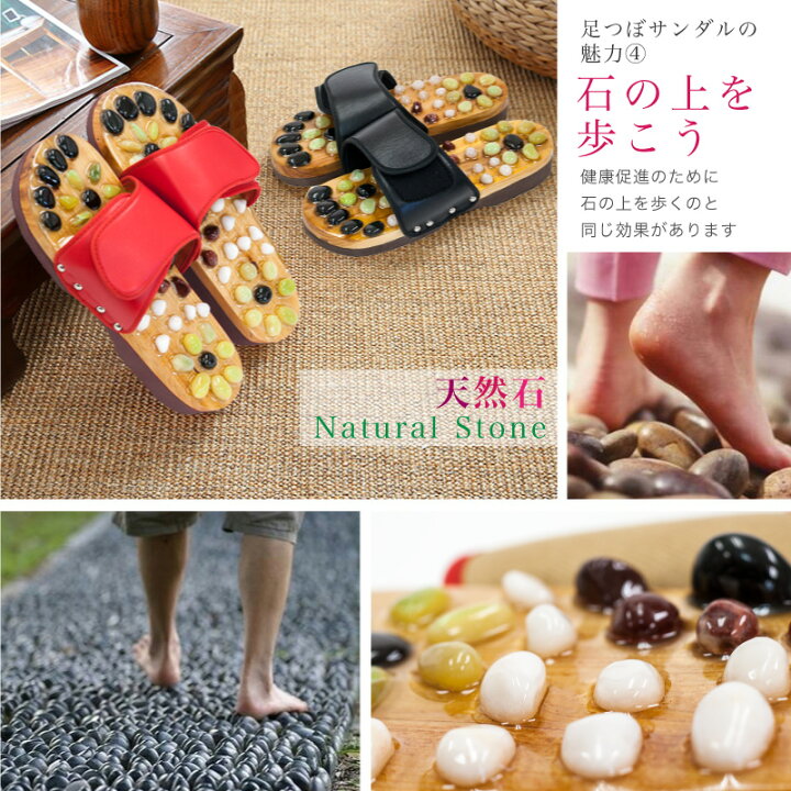 楽天市場 健康サンダル 足つぼ スリッパ 健康 サンダル 健康スリッパ 天然石 イボイボ レディース メンズ オフィス 商品 通販 足裏 足うら 刺激 指圧 強力 超強力 マッサージ マット健康法 室内 屋外 野外 リフレクソロジー 足ツボサンダル 石 岩 ストーン リラックス