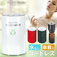 アロマディフューザーの水なしタイプおすすめ15選 気軽に始めて長く続けられる はるなぁふ