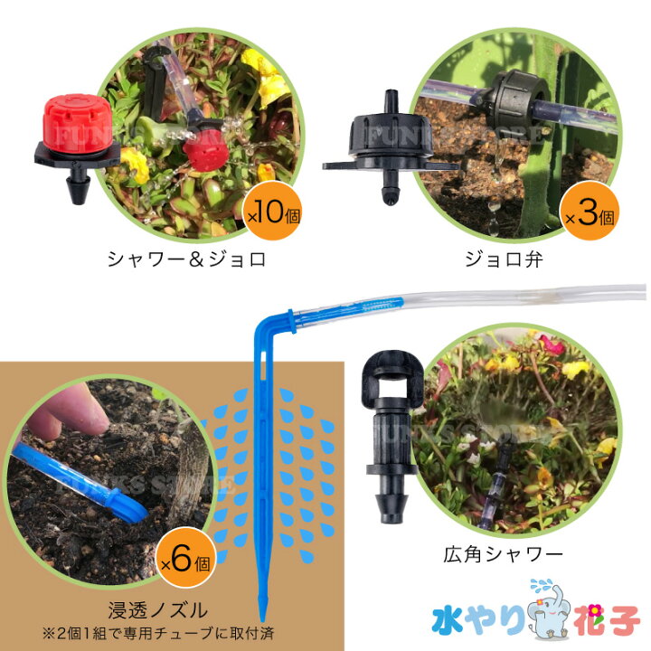 自動水やり装置 スプリンクラーとタイマー付き ノズル豊富 給水器 散水
