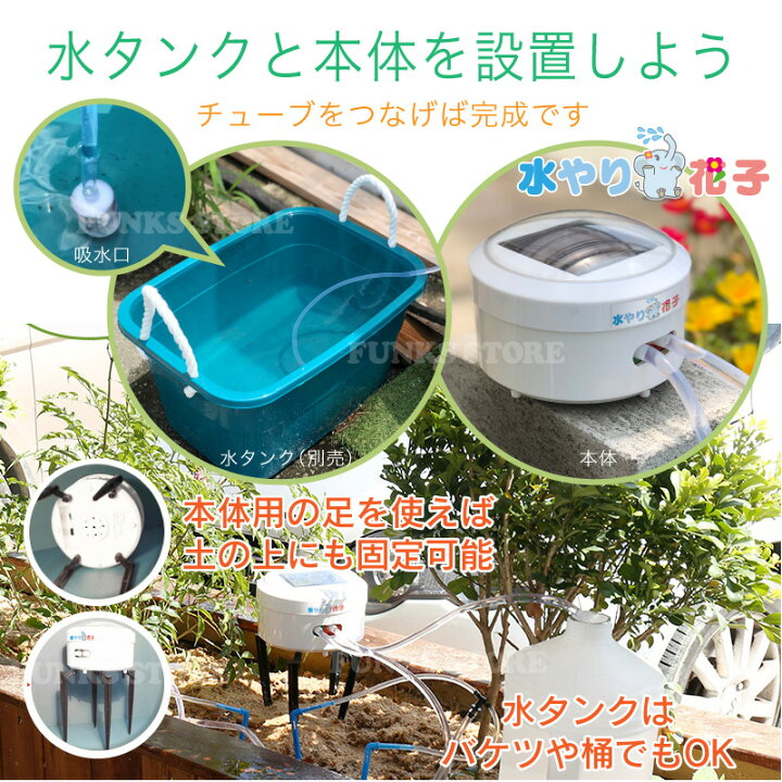 7890円 【SALE／83%OFF】 funks 水やり 自動 タイマー 電池式 水やり器 灌水器 ベランダ 電池 屋外 植物 花