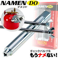 NAMENDO ナメンド チェックバルブ コネクトレンチ Coleman コールマン用 パーツ アクセサリ USA/カナダ/…